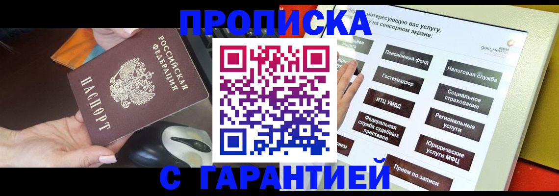регистрация для школы в Ленинске