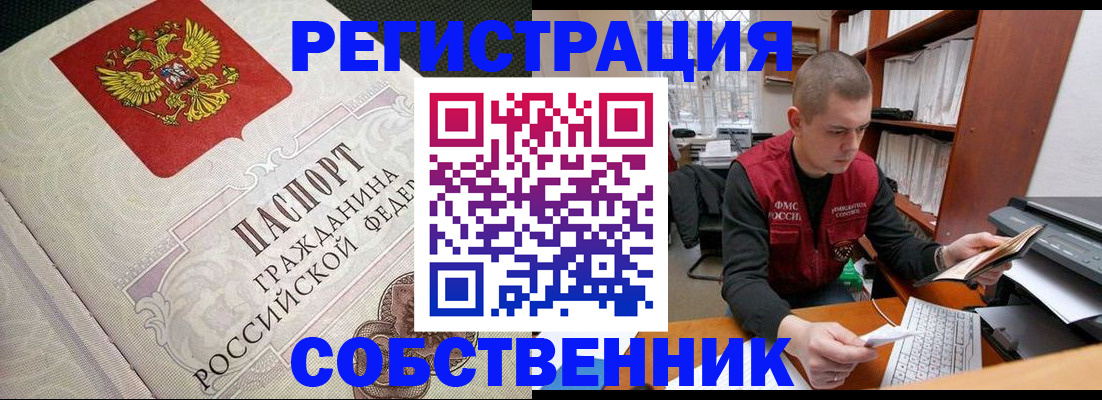временная регистрация адрес в Ленинске
